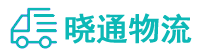 成都到武平县物流公司